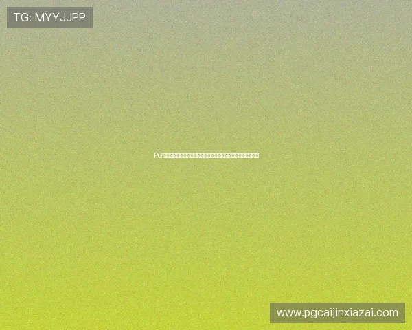 PG麻将胡了试玩版下载安装指南,详细步骤帮助新手快速上手游戏 PG麻将胡了试玩版下载安装指南,详细步骤帮助新手快速上手游戏